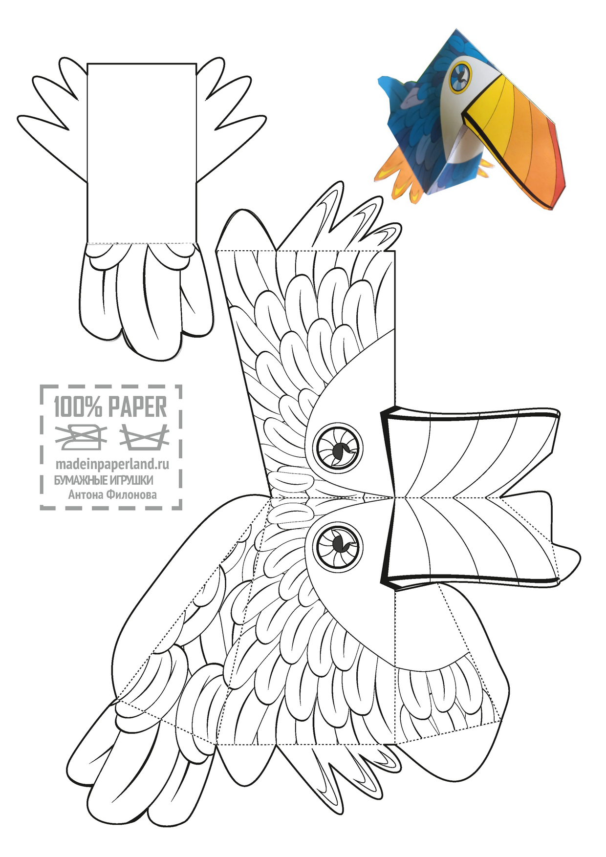 Free Printable Toucan Template